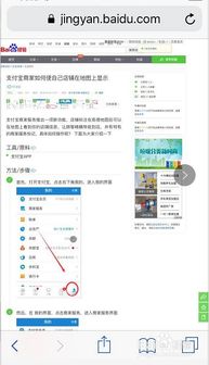 蘋果手機Safari瀏覽器切換至電腦版網(wǎng)頁詳解